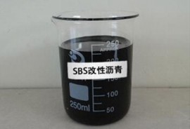 SBS改性HJF08海角论坛IOS